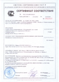 Сертификат соответствивия на систему вентиляции